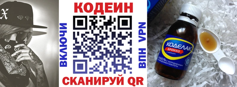 Codein Purple Drank  где купить наркоту  гидра ТОР  Тарко-Сале 
