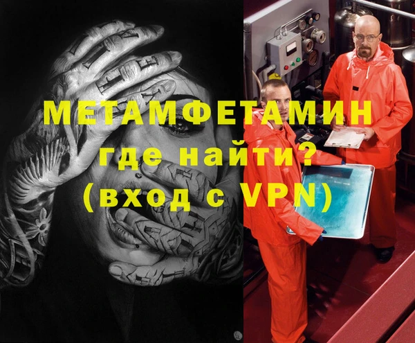 метамфетамин Белоозёрский