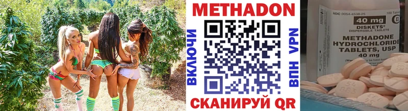 Метадон methadone Тарко-Сале