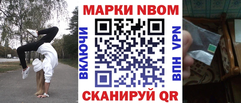 Марки N-bome 1,5мг  где продают   Тарко-Сале 